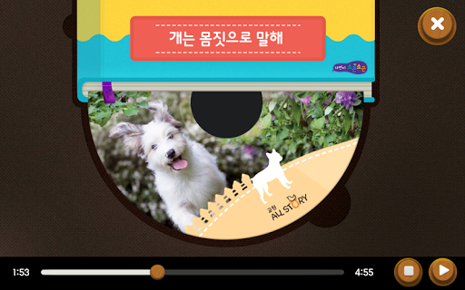 스마트펜용 - 자연이 소곤소곤 Screen 2