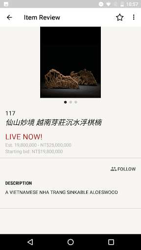 Yu Jen Auctions 宇珍 Screen 3