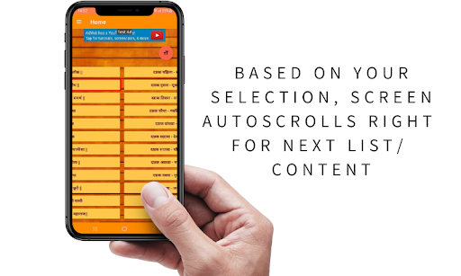Android application Aarti, Shlok, Stotra Sangrah screenshort