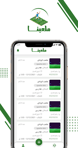 ساحة ملعبنا