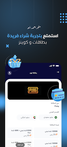 متجر أحمد شو Screen 3