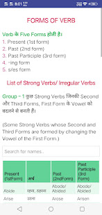 Verb Forms 0.8 APK screenshots 2