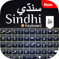 Синдхи клавиатура: печатная клавиатура