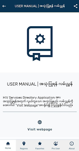 HIV Services Directory Screen 2