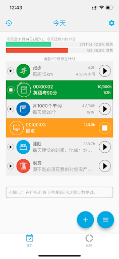 Android application 时间朋友 screenshort