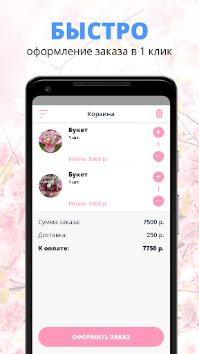 Салон цветов Камелия | Шуя Screen 3