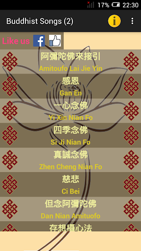 Android application Buddhist Songs 2 screenshort