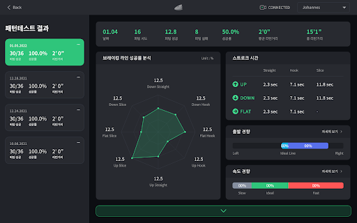 TOURPUTT Box Screen 3