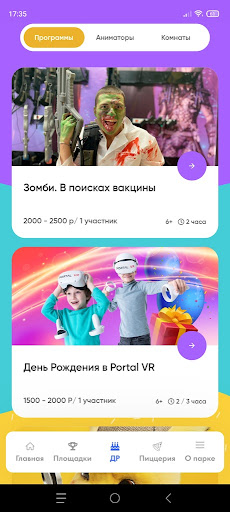 Играмикс Screen 2