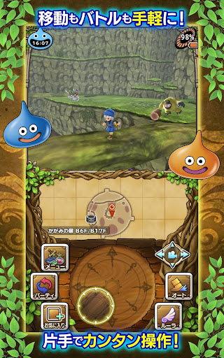 ドラゴンクエストモンスターズ　テリーのワンダーランドSP Screen 2