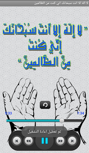 دعاء تفريج الهم و الغم Screen 3