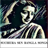 Suchitra Sen Bangla Songs / সুচঠত্রা সেন বাংলা গান icon