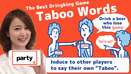 NGワード学生向け