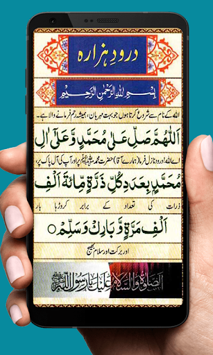 Darood e Hazara aur Darood Screen 3