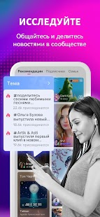 StarMaker: Пой песни в караоке Screenshot