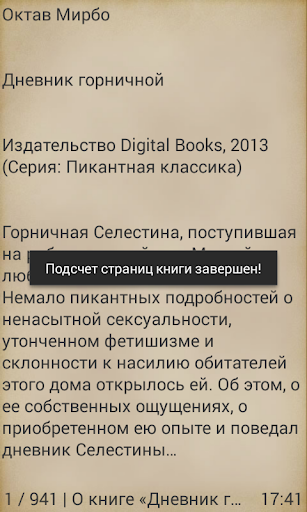 Дневник горничной Screen 3