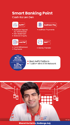 Spice Money Adhikari AEPS App Screen 3