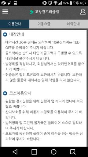 고창CC Screen 3