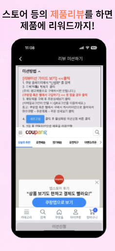 캐시라이언 Screen 2