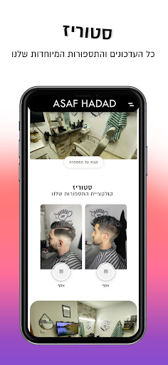 Asaf Hadad Screen 2
