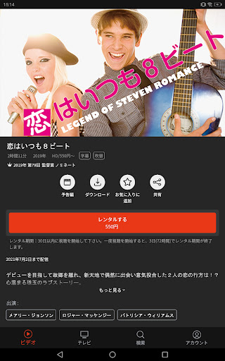 J:COM STREAM／アニメ・映画・ドラマいろいろ見放題 screenshot 8