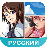 Amino Anime Russian аниме и манга icon
