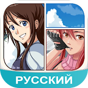 Amino Anime Russian аниме и манга  Icon