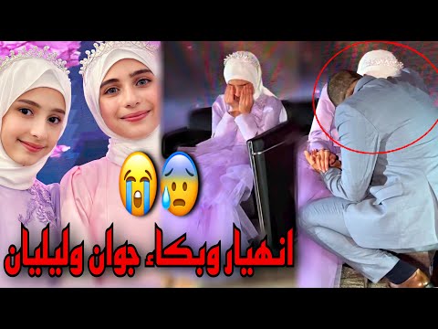 حفل حجاب جوان وليليان بدون نت