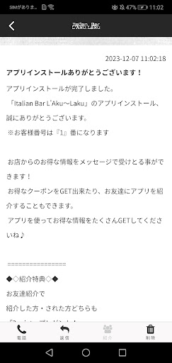ItalianBarLAku～Laku Screen 2