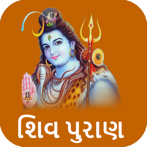 Shiv Puran Gujarati logo