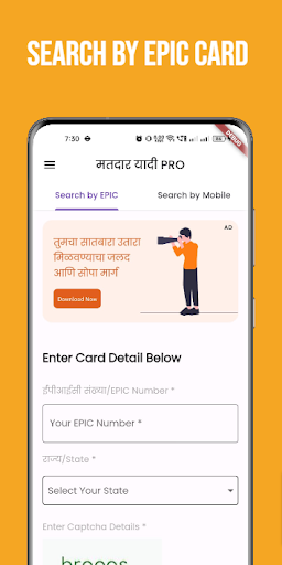 मतदार यादी महाराष्ट्र 2024 Screen 3