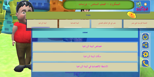 حل والعب مع المبتكرون Screen 3