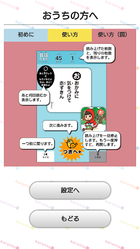 昔話かるた読み上げアプリ（世界のはなし） Screen 3