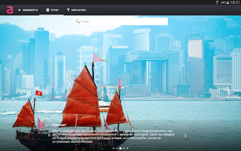 Unknown app Screenshot