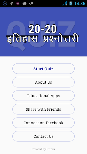 Android application Indian History GK Quiz screenshort