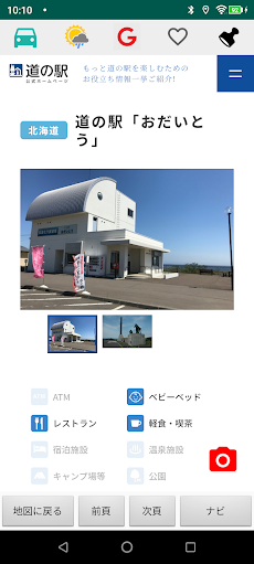 北海道の道の駅とキャンプ場のおすすめ画像3