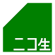 ニコ生コメントビュアー - Androidアプリ
