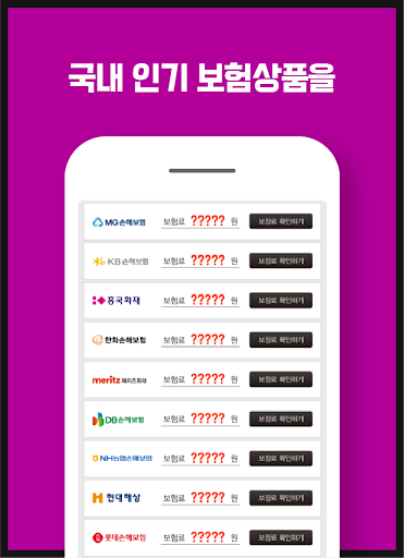 태아보험 혜택 불필요특약 상해입원일당 베이비페어 담보 Screen 3
