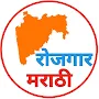Rojgar Marathi (रोजगार मराठी)