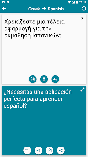 Greek - Spanish Screen 3