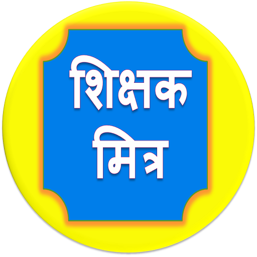 शिक्षक मित्र logo