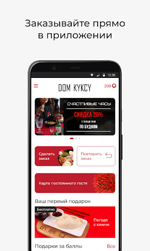 Дом Куксу Screen 2