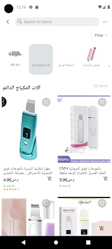 سوق كلشي screenshot 4