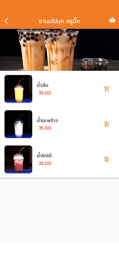 Mae-On Delivery Screen 2