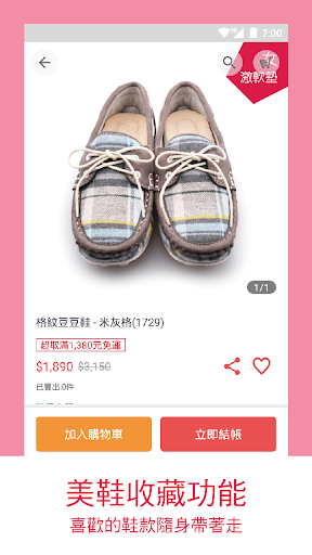 A.MOUR經典手工鞋 Screen 3