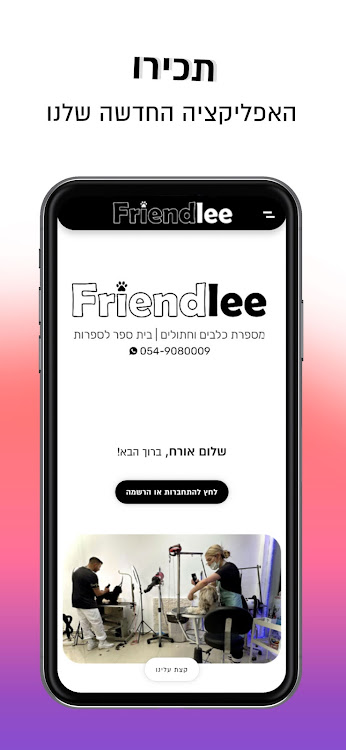 Friendlee - 0.0.1 - (Android)