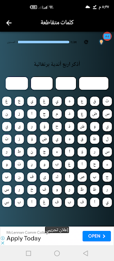 الغاز كرة القدم Screen 2
