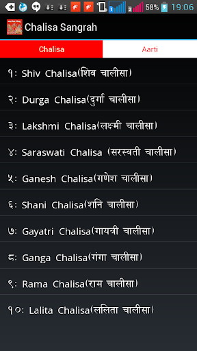 Chalisa-Aarti Sangrah