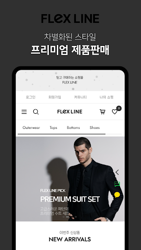 Android application flexline screenshort