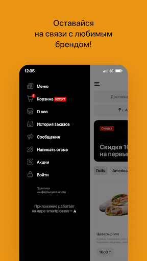 Chicken Boy • Доставка Screenshot